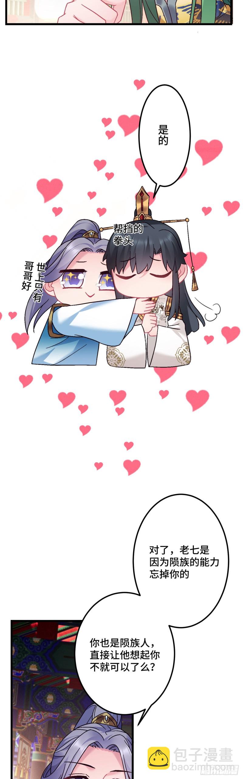 第115话 恋爱大作战？-第117话