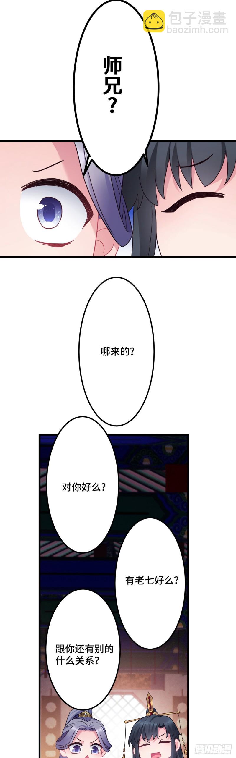 第115话 恋爱大作战？-第117话