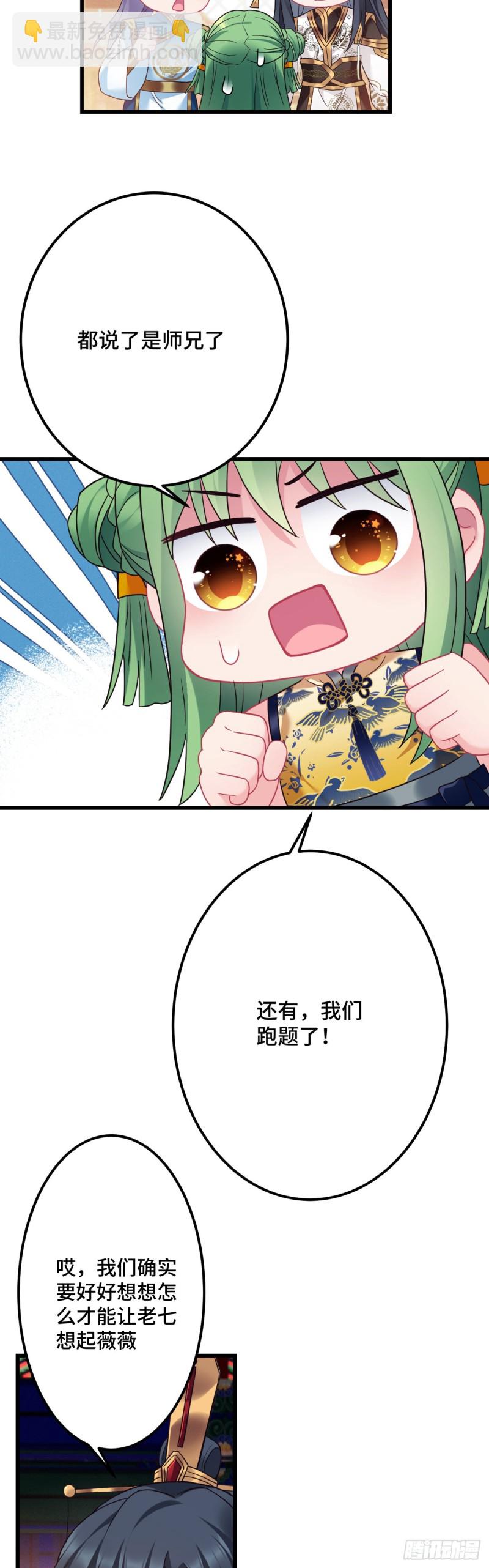 第115话 恋爱大作战？-第117话