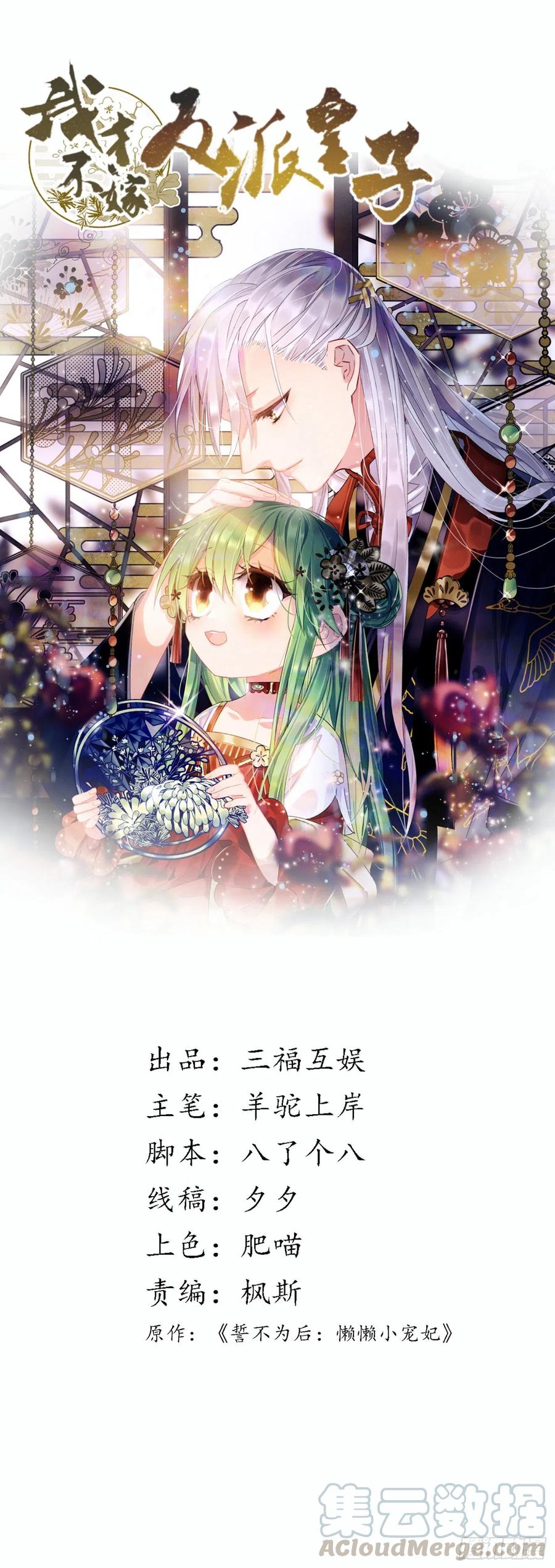 第125话 我是工具人？-第127话