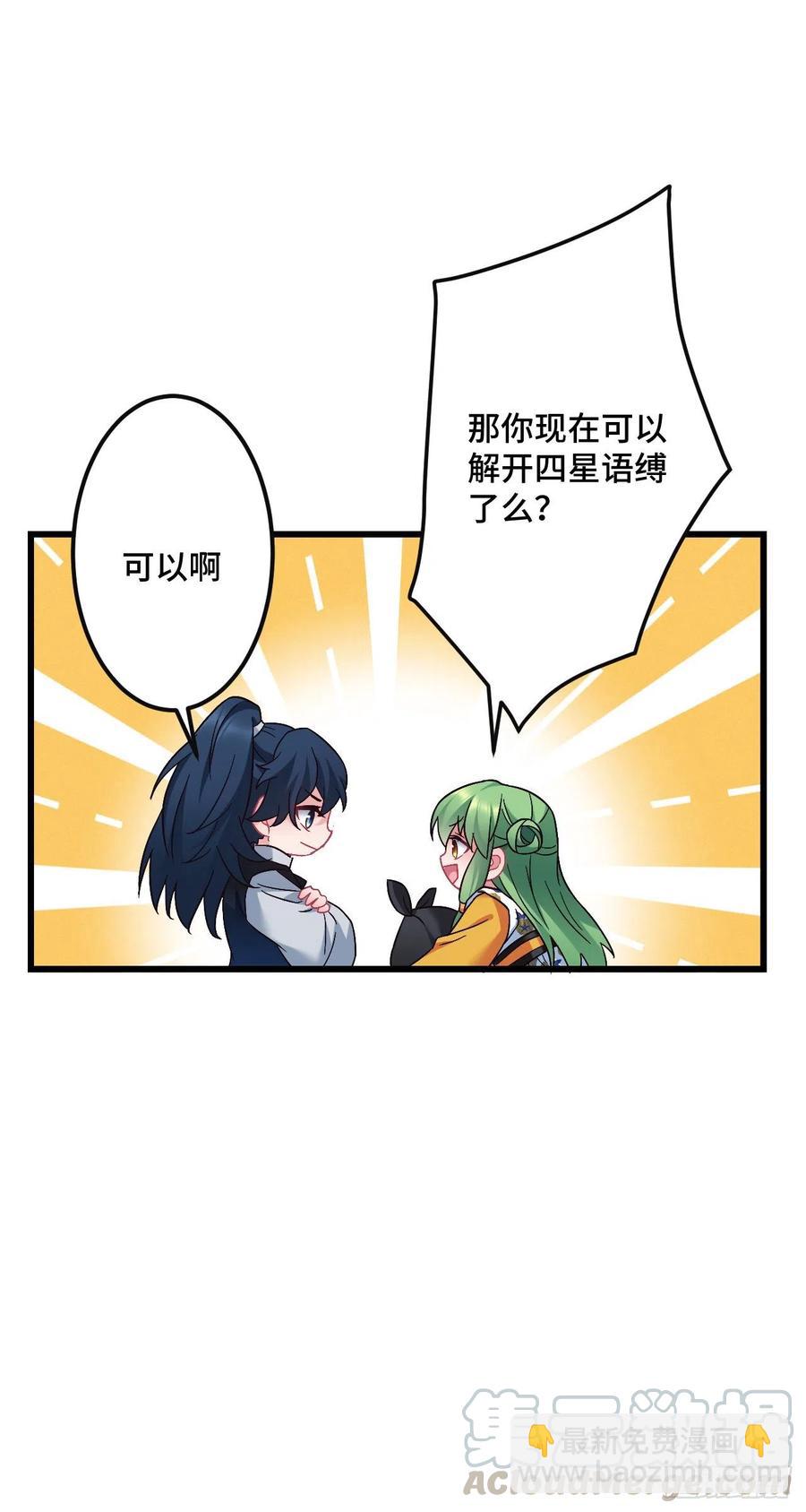 第125话 我是工具人？-第127话