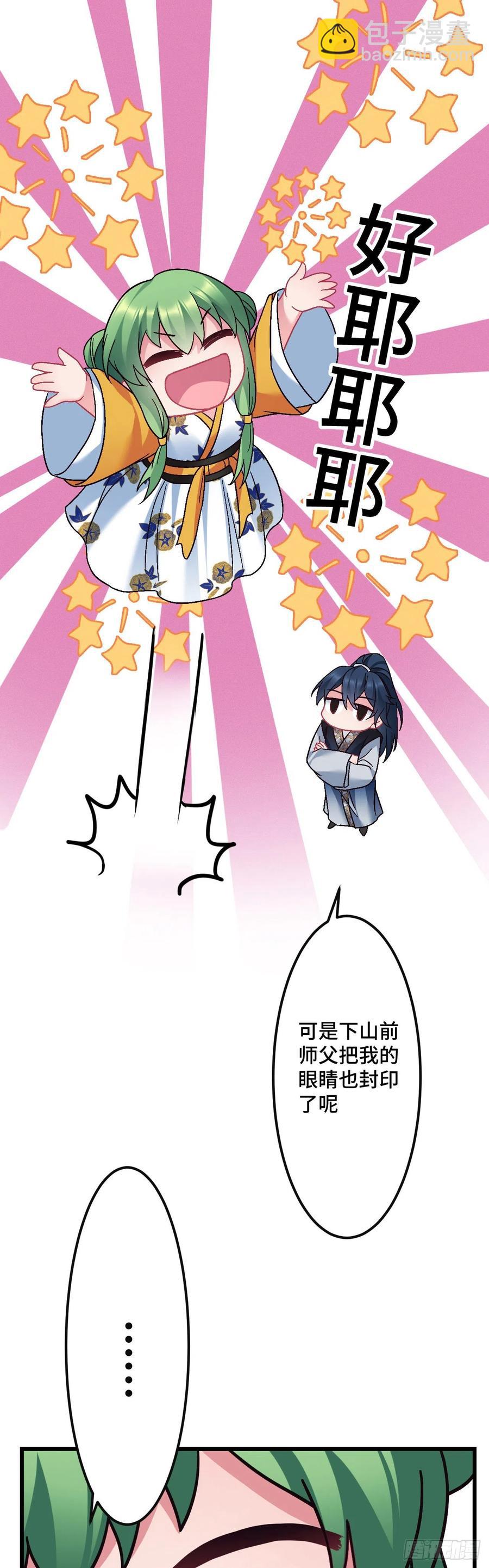 第125话 我是工具人？-第127话