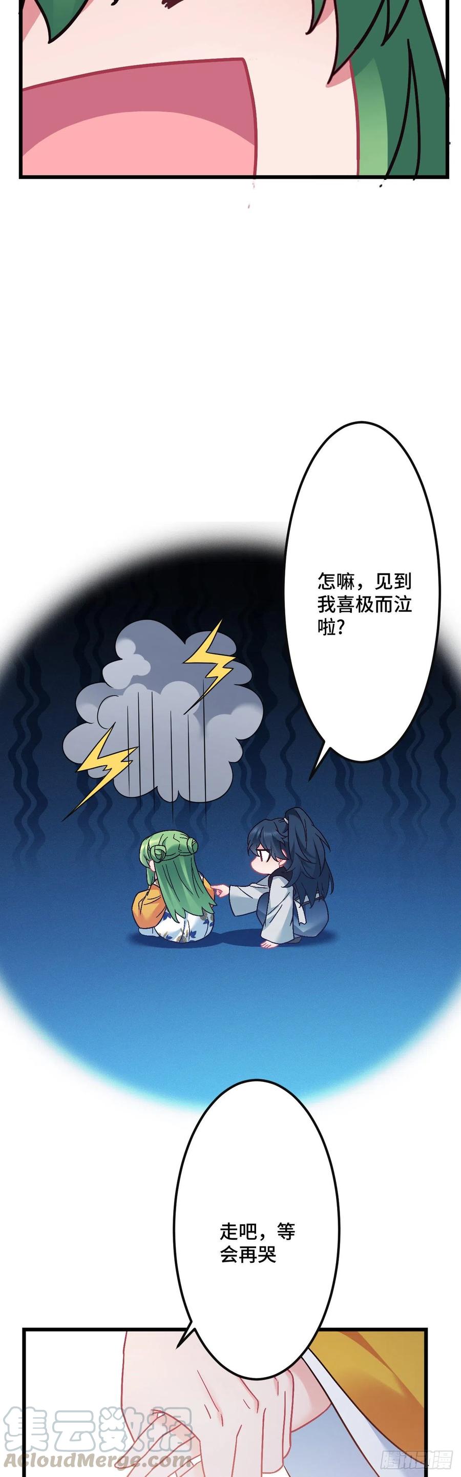 第125话 我是工具人？-第127话