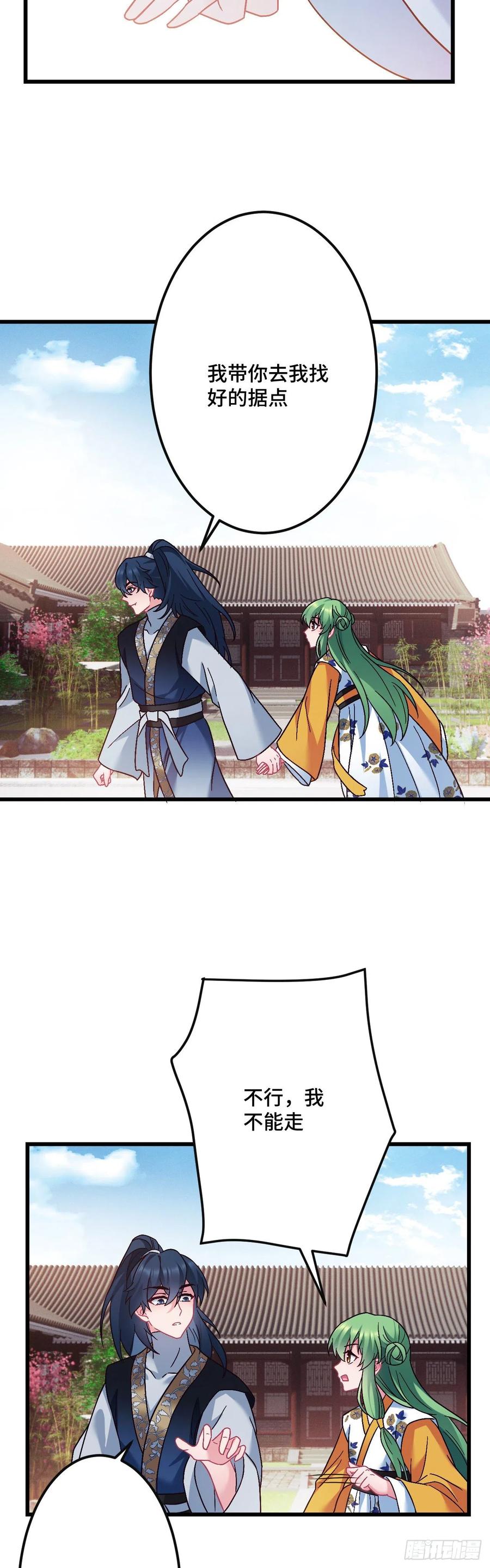 第125话 我是工具人？-第127话