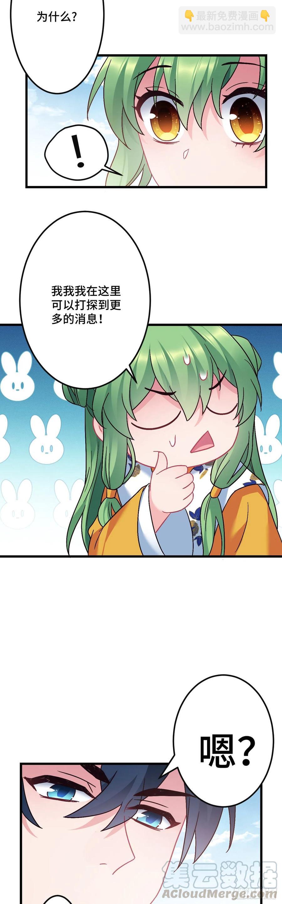 第125话 我是工具人？-第127话