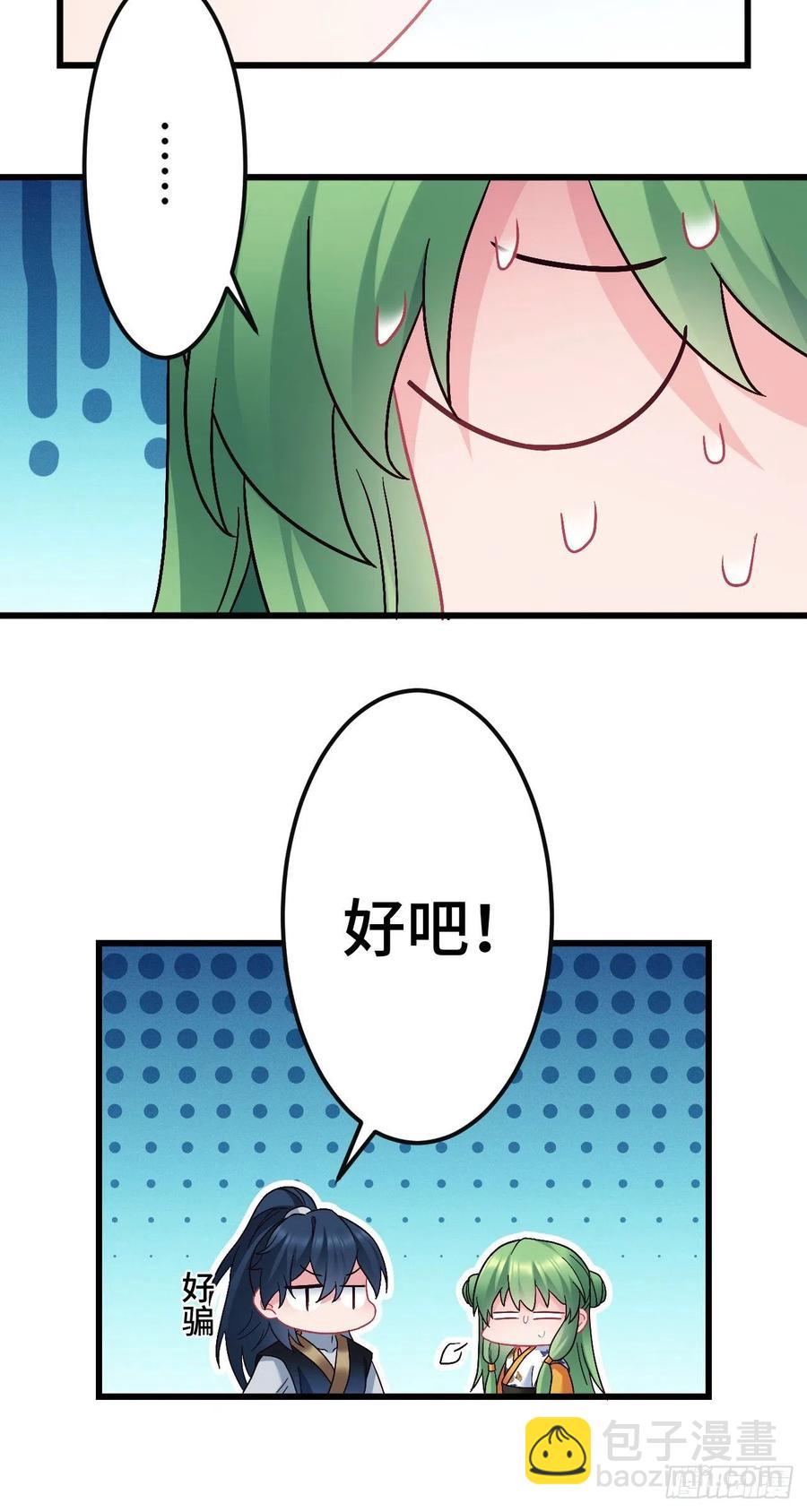 第125话 我是工具人？-第127话