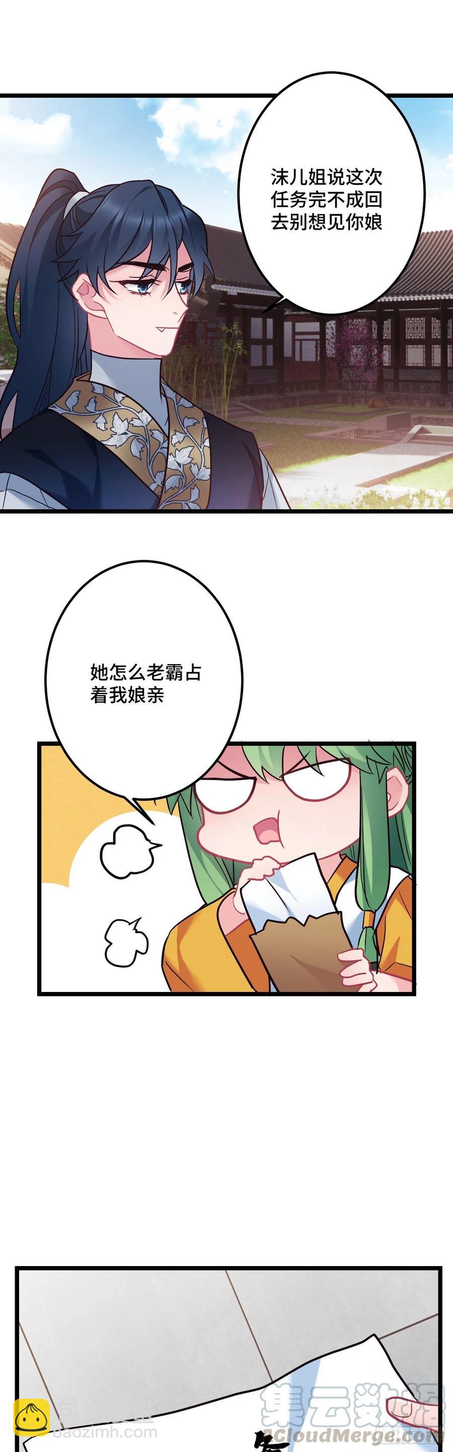 第125话 我是工具人？-第127话