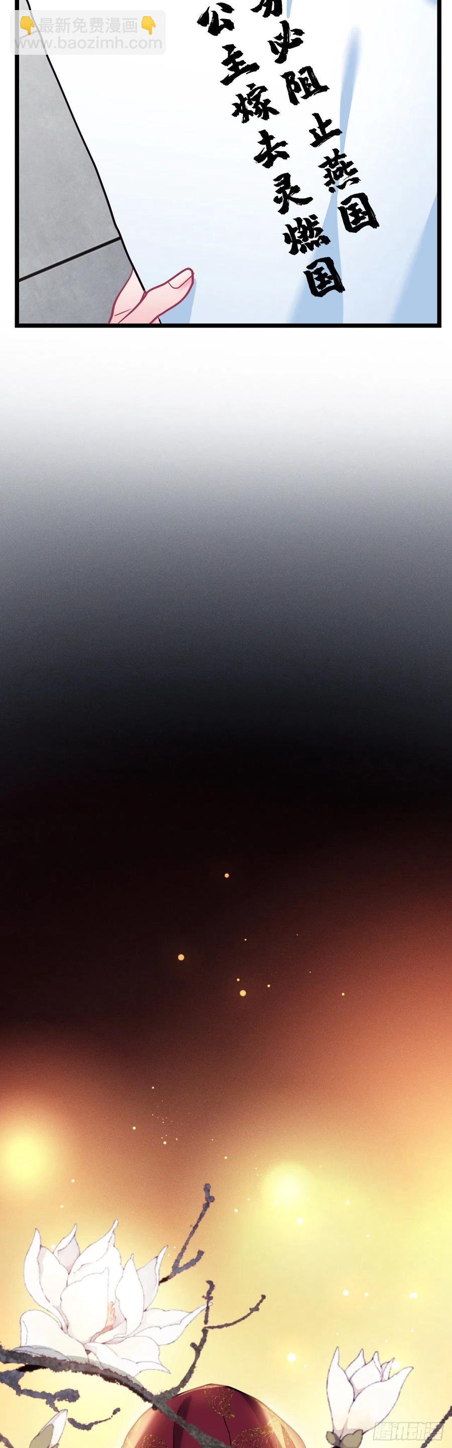 第125话 我是工具人？-第127话