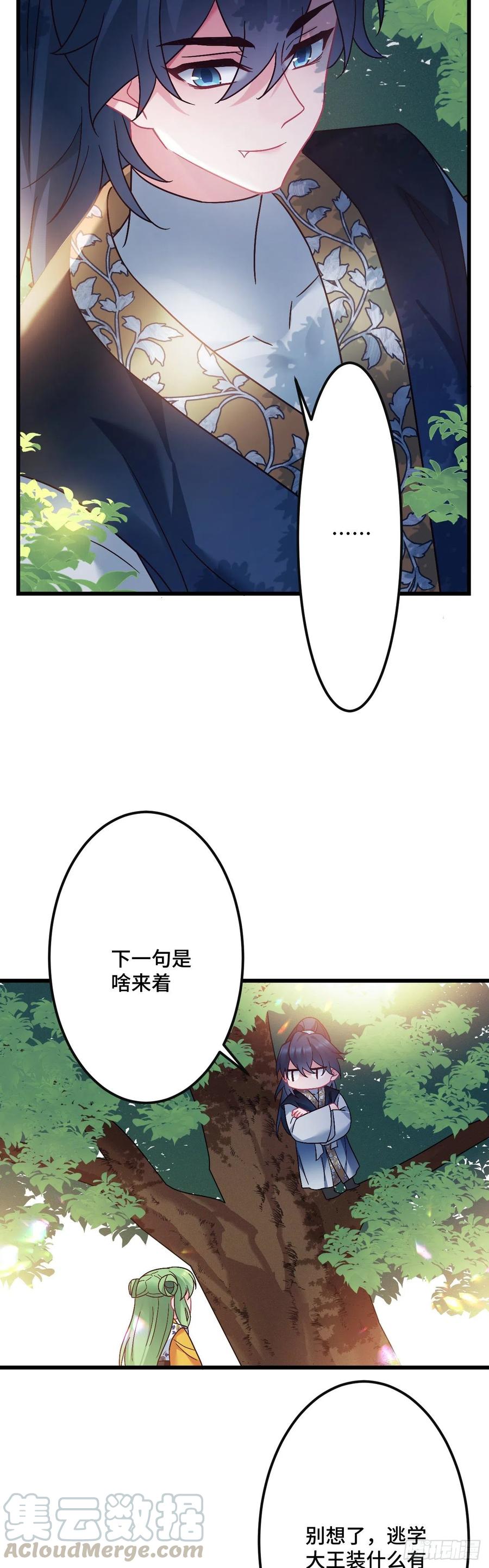 第125话 我是工具人？-第127话