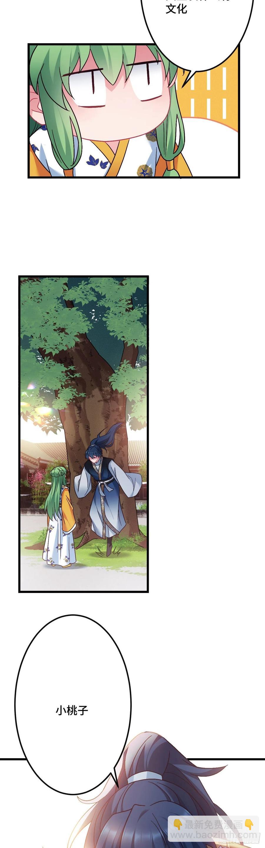 第125话 我是工具人？-第127话