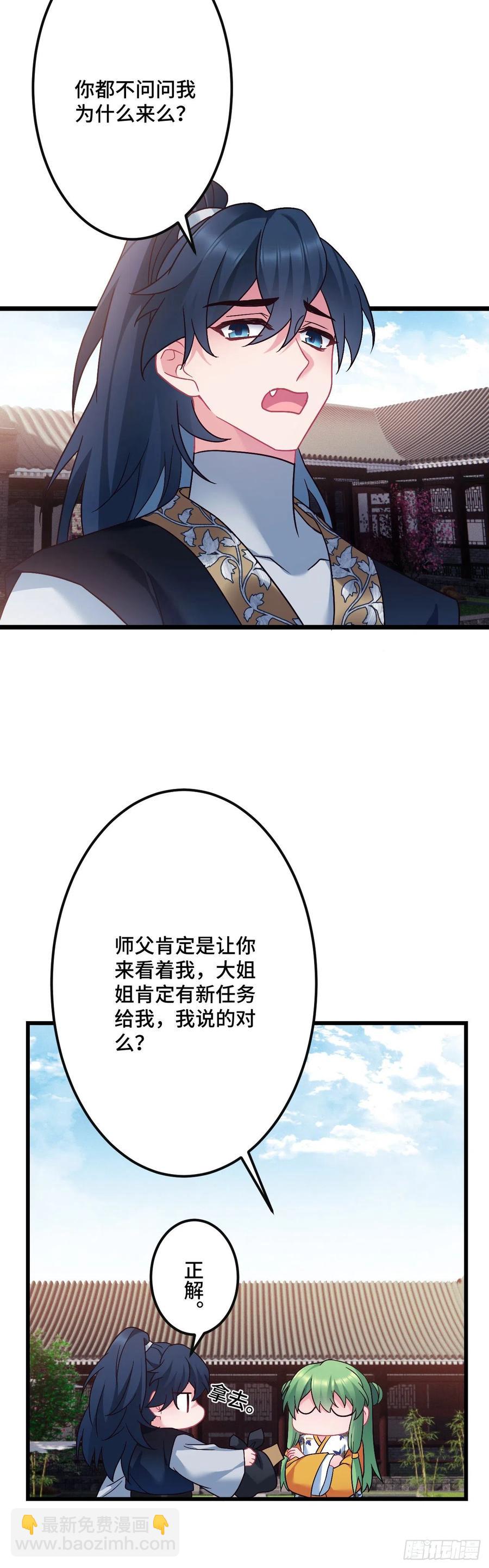 第125话 我是工具人？-第127话