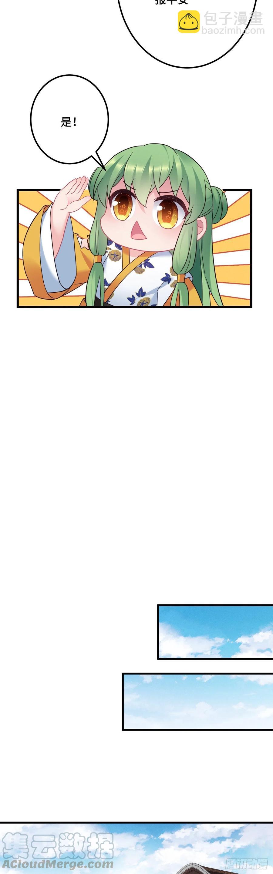 第129话 该不会是看上我了吧-第131话