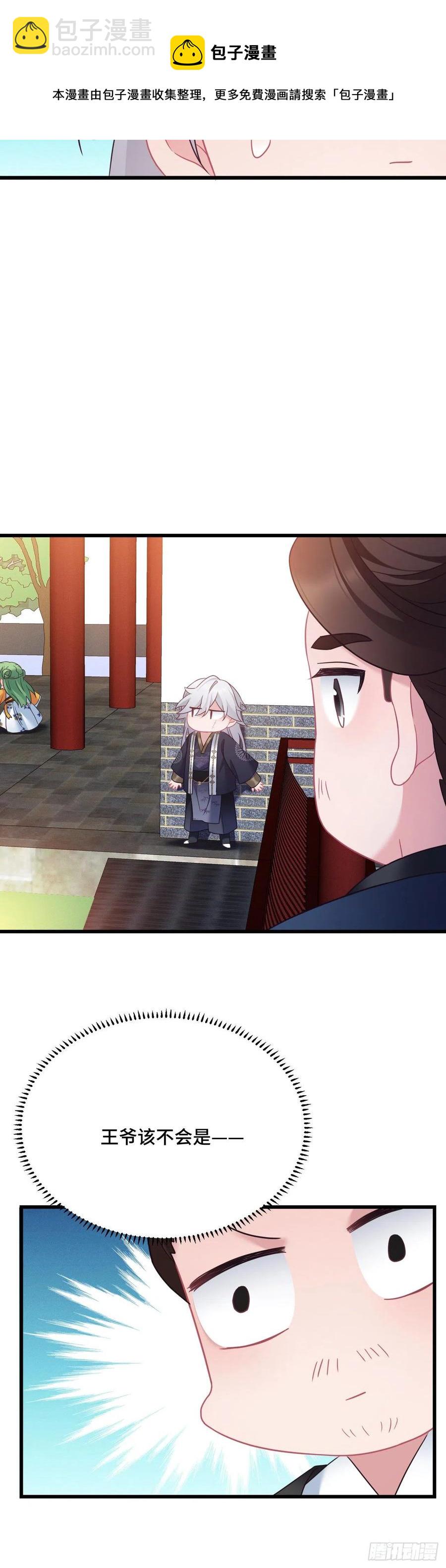 第129话 该不会是看上我了吧-第131话