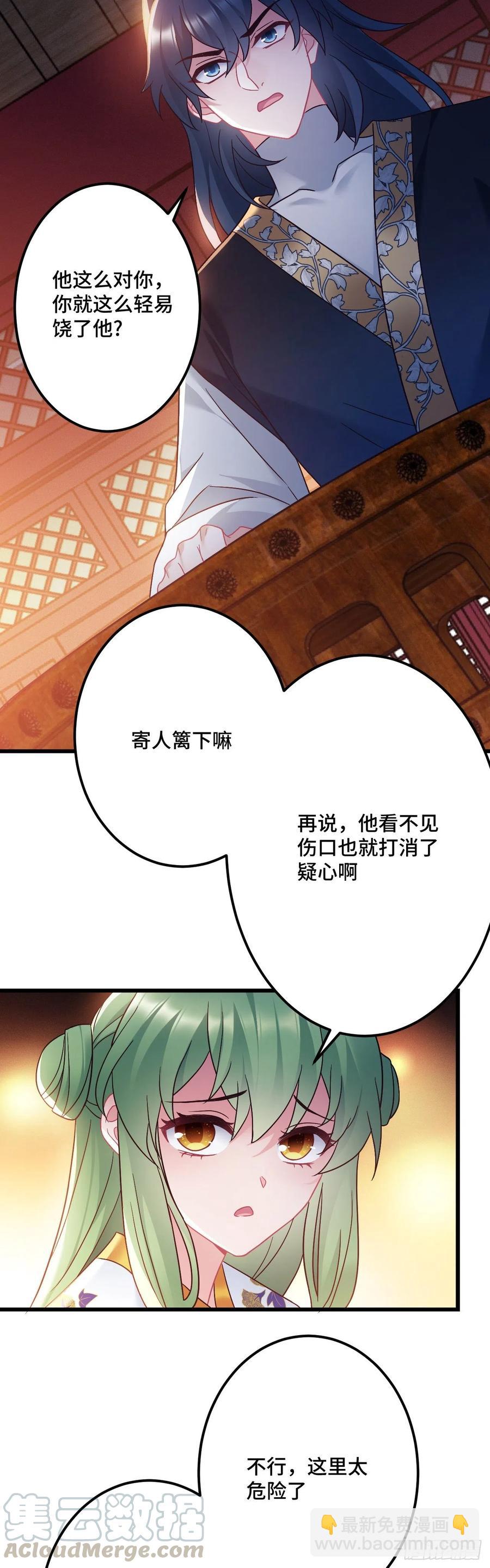 第129话 该不会是看上我了吧-第131话