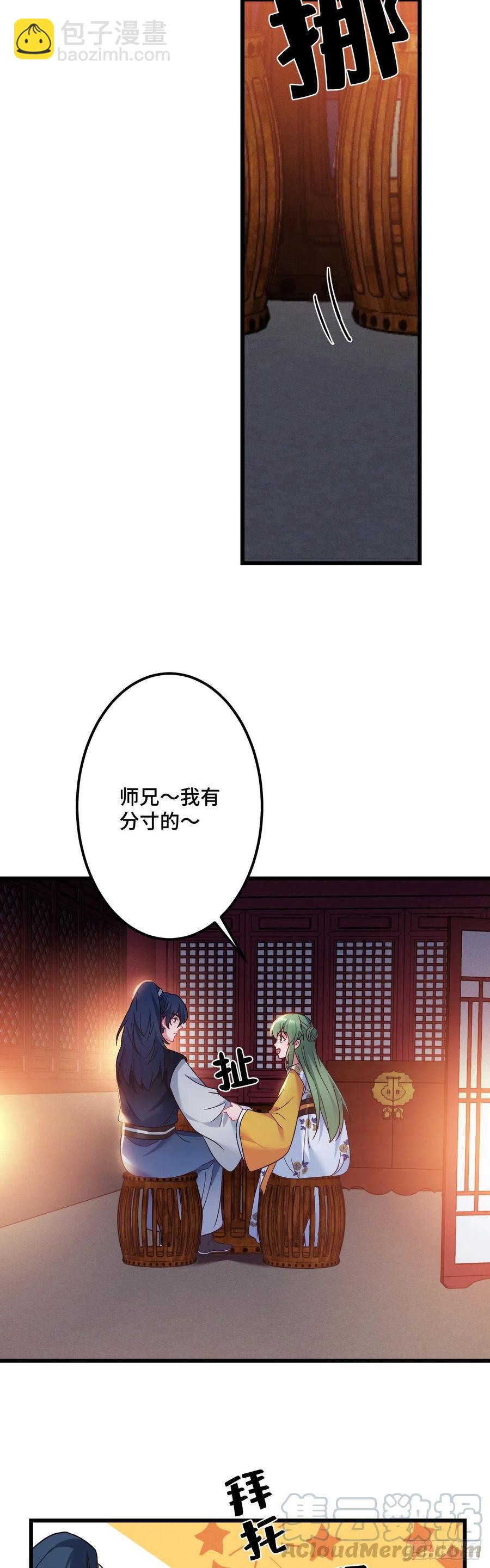 第129话 该不会是看上我了吧-第131话