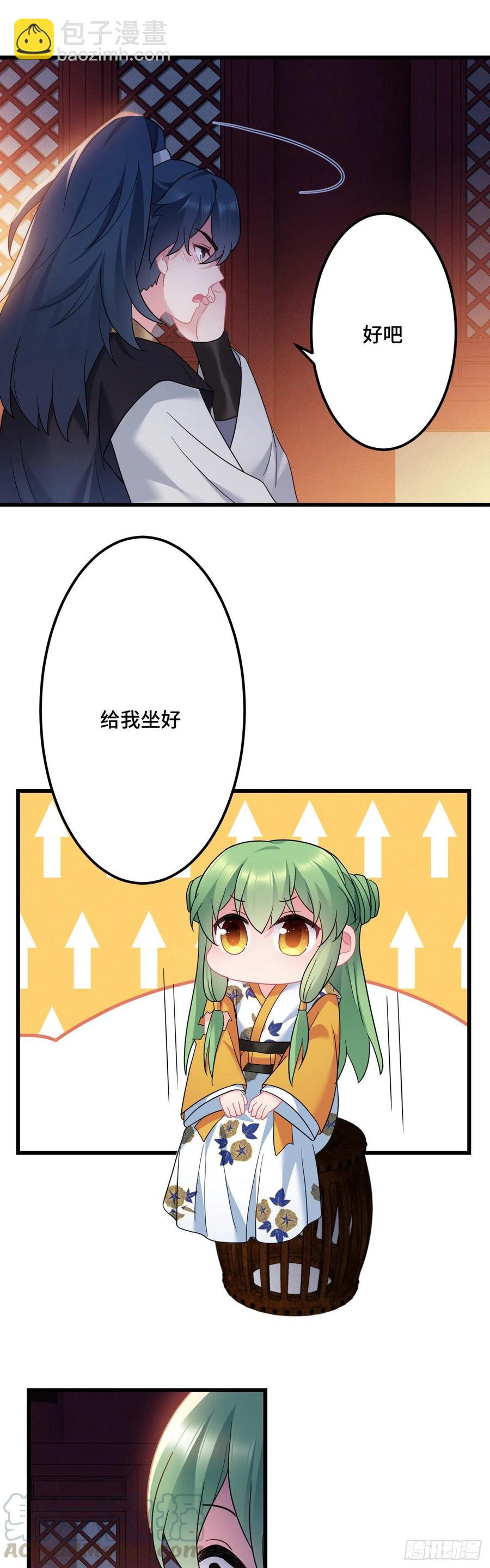 第129话 该不会是看上我了吧-第131话