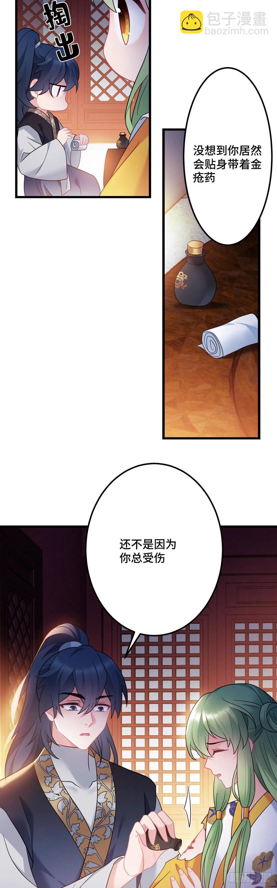 第129话 该不会是看上我了吧-第131话