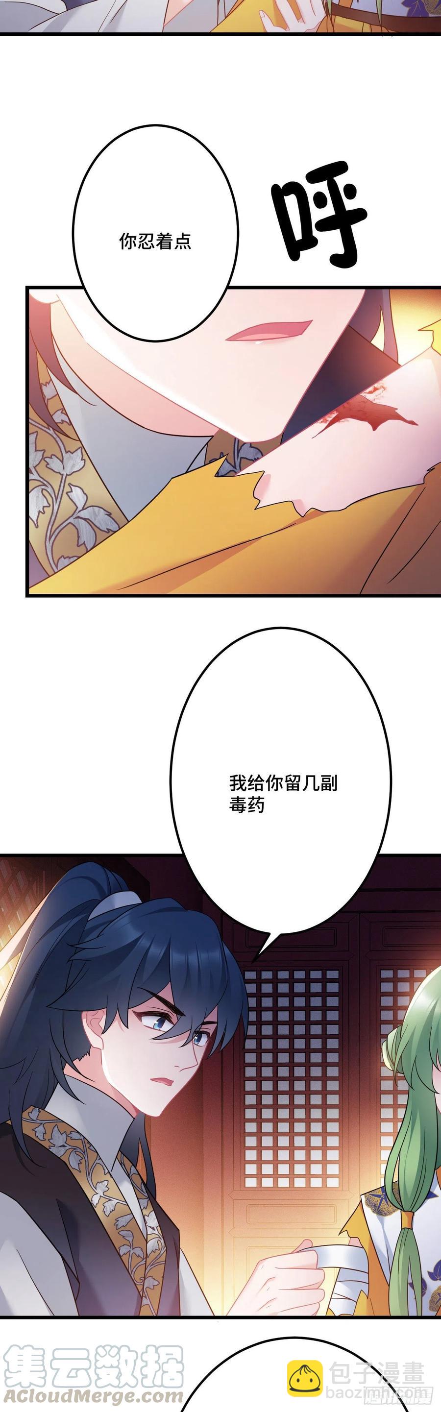 第129话 该不会是看上我了吧-第131话