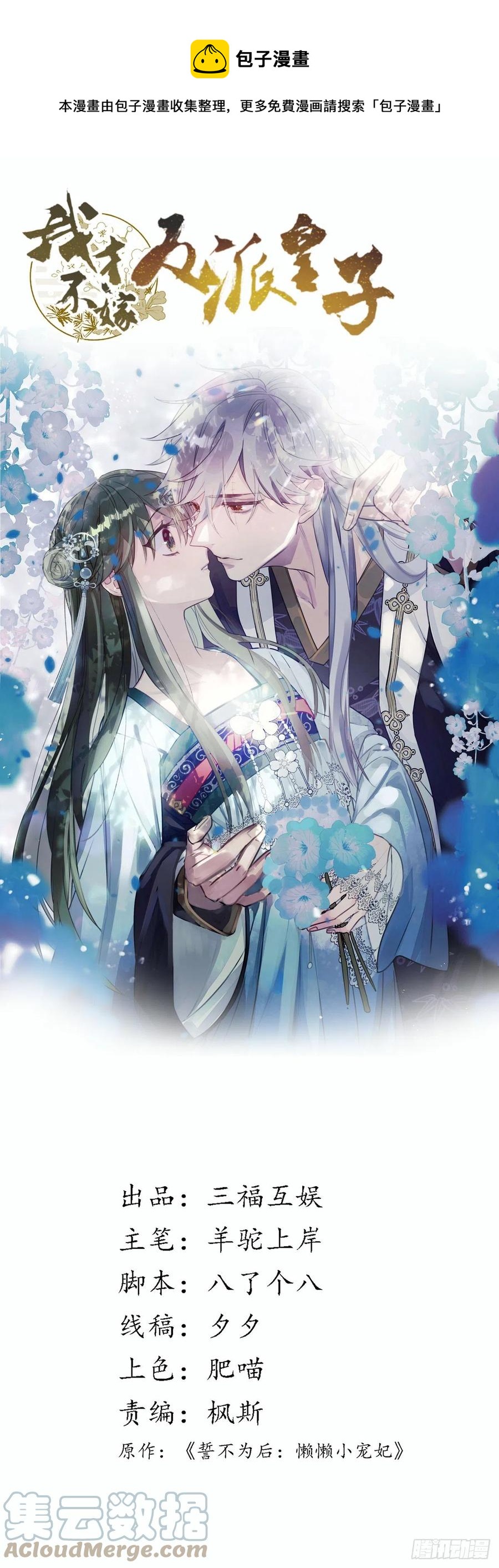 第133话 误会大了-第135话