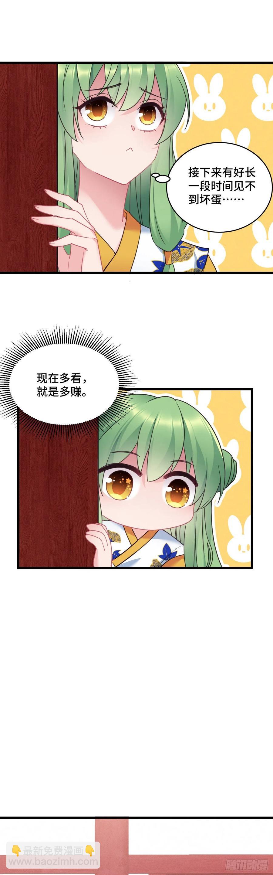 第133话 误会大了-第135话