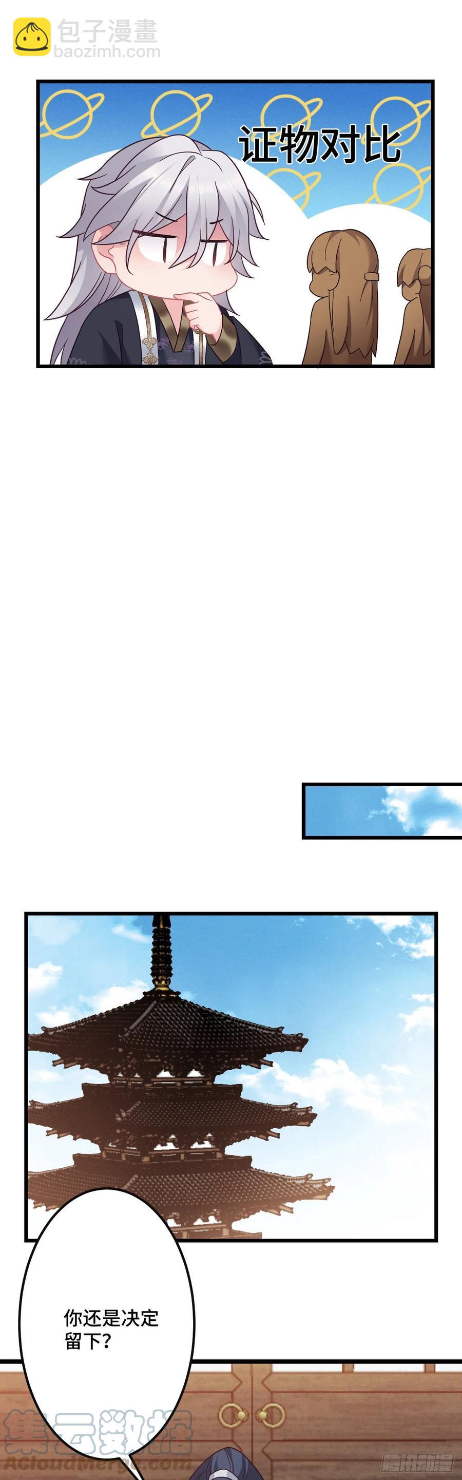 第133话 误会大了-第135话