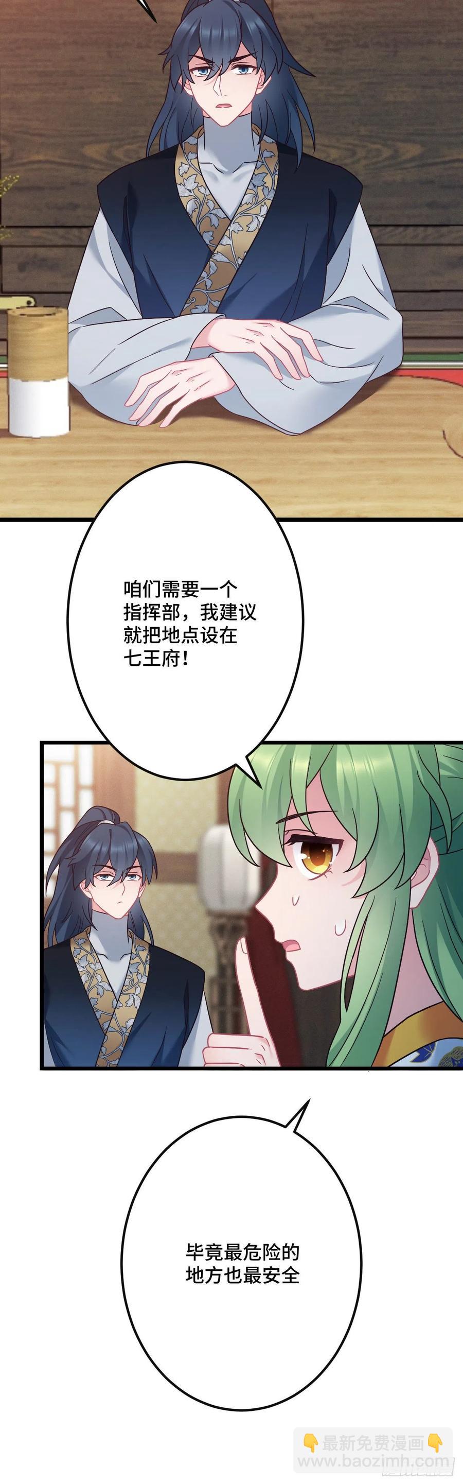 第133话 误会大了-第135话