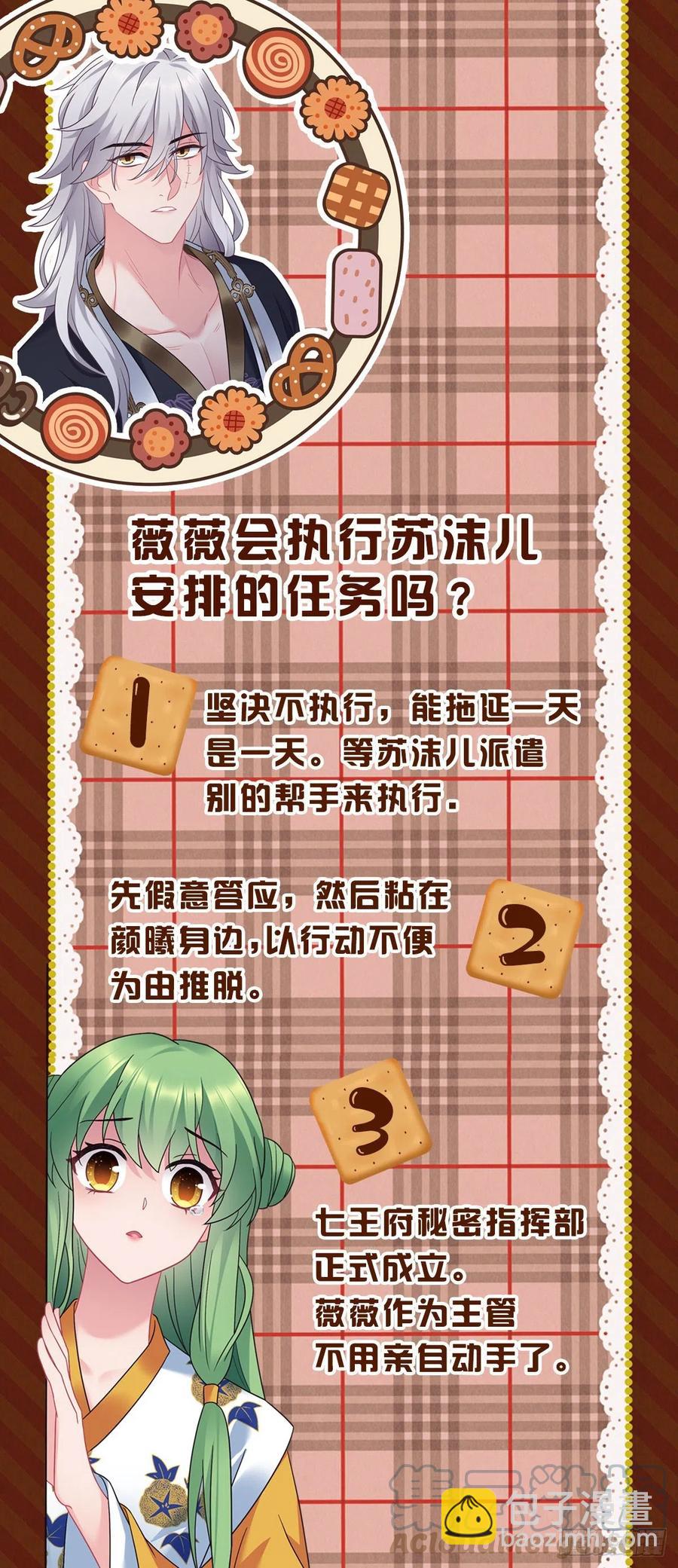 第133话 误会大了-第135话