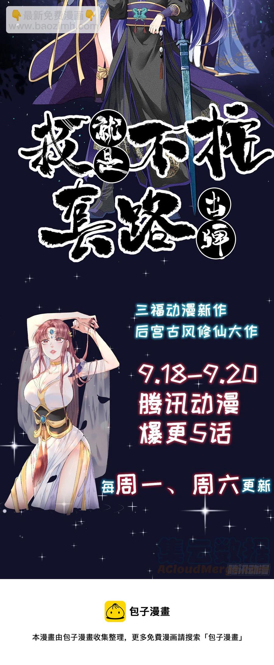 第133话 误会大了-第135话