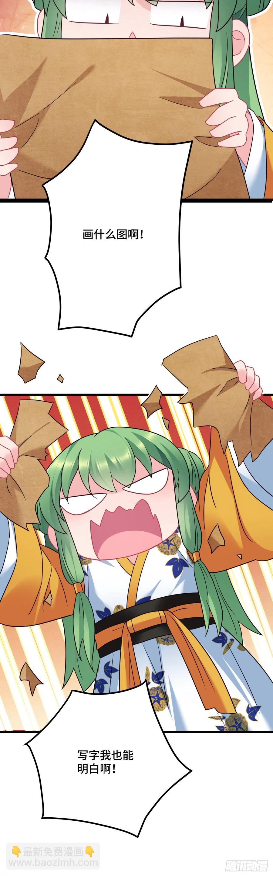 第133话 误会大了-第135话