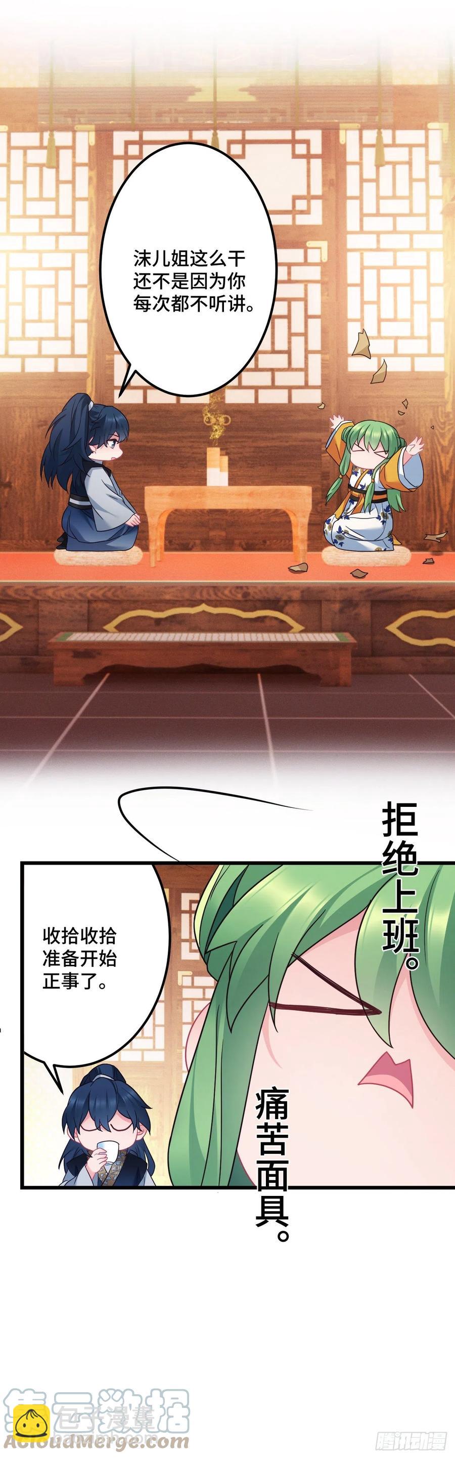 第133话 误会大了-第135话