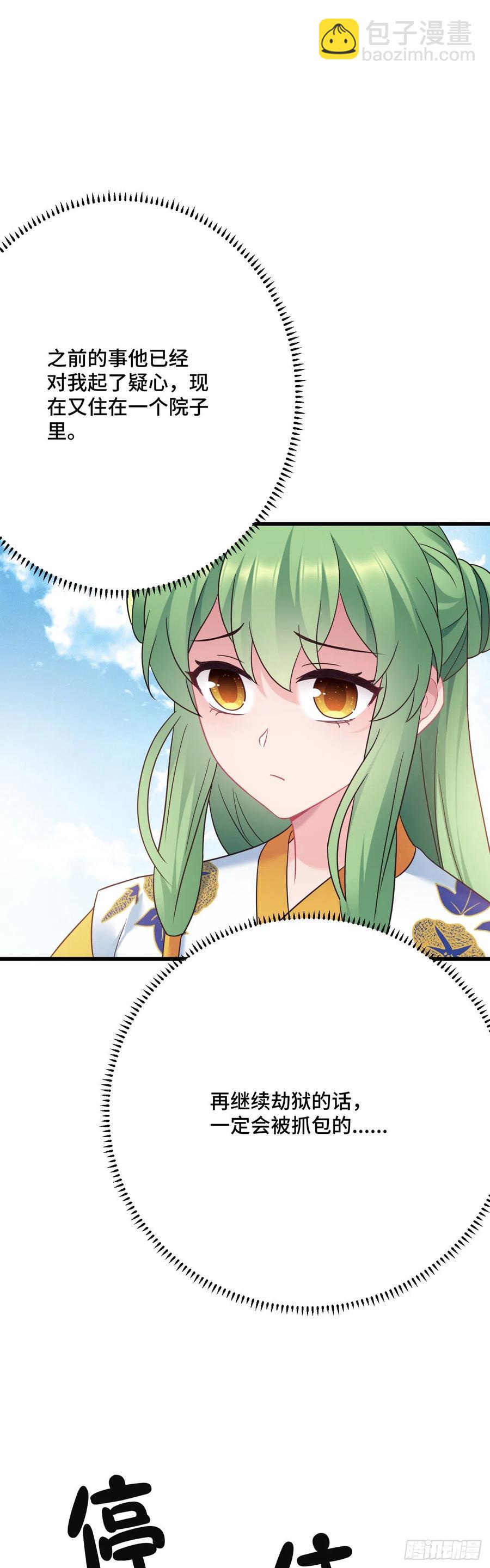 第133话 误会大了-第135话