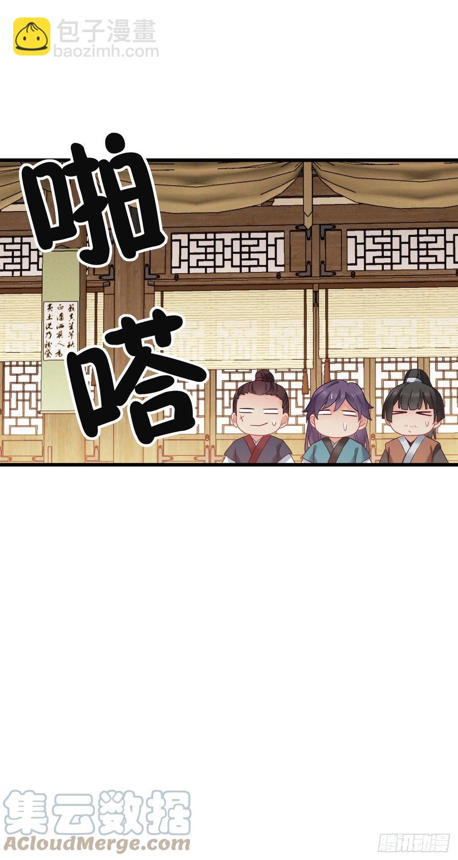 第135话 浑水摸鱼-第137话