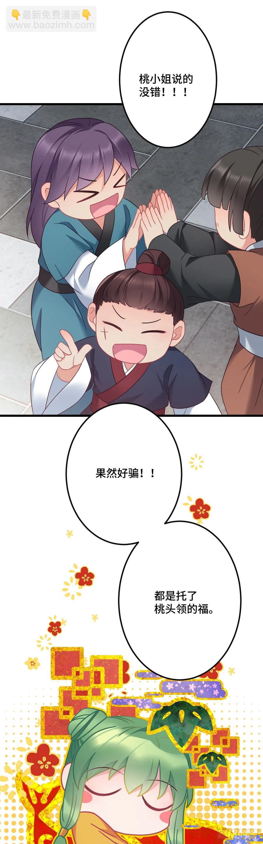 第135话 浑水摸鱼-第137话