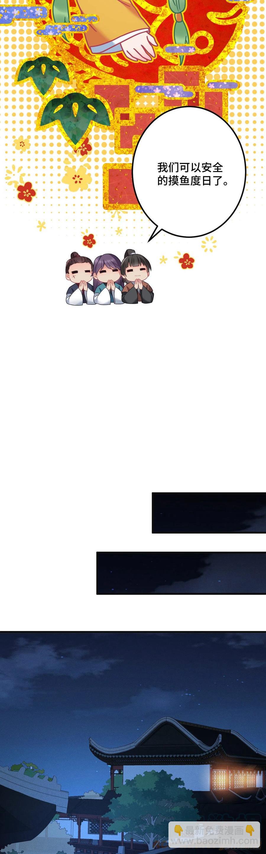 第135话 浑水摸鱼-第137话