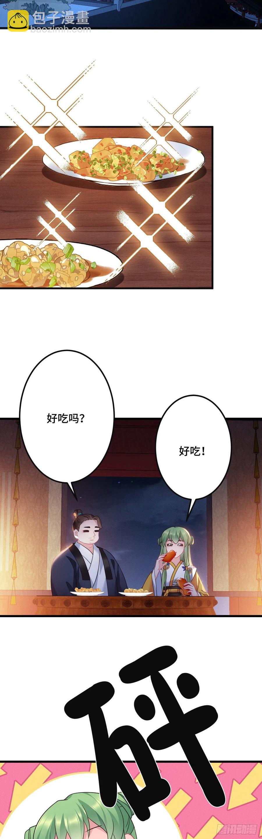第135话 浑水摸鱼-第137话