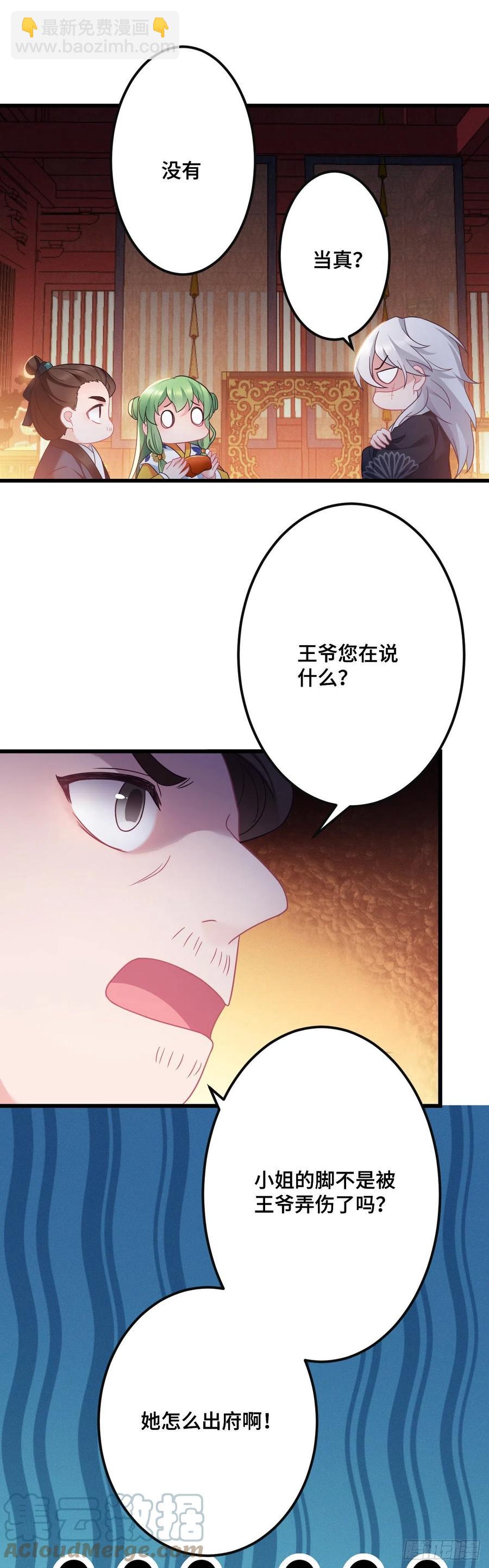 第135话 浑水摸鱼-第137话