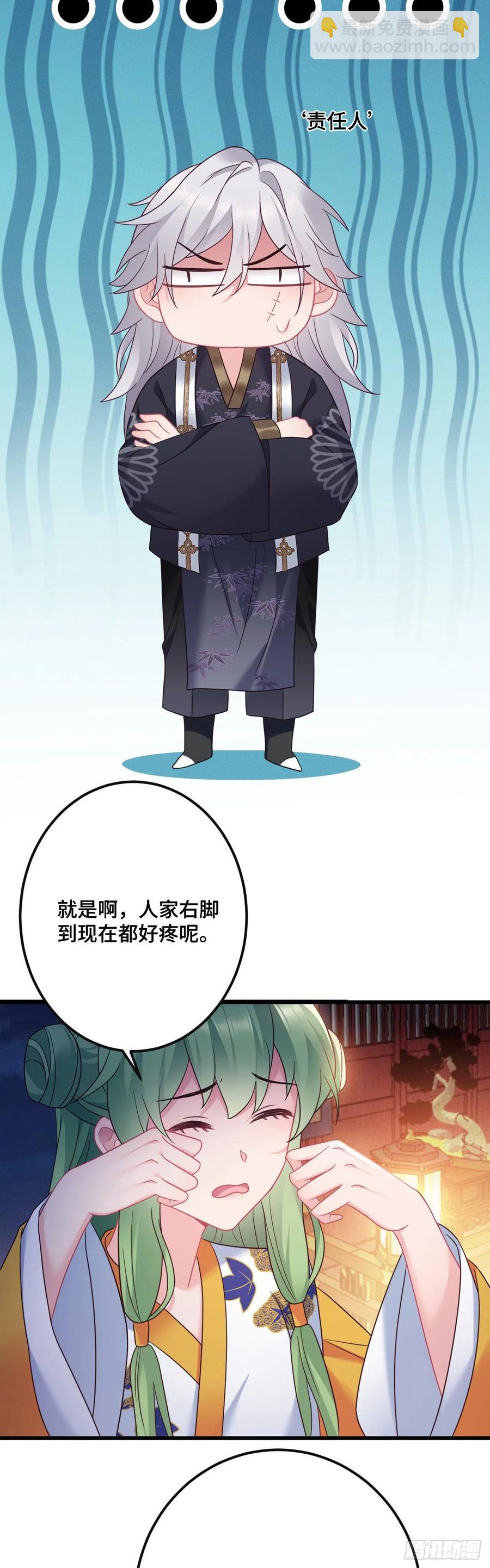 第135话 浑水摸鱼-第137话