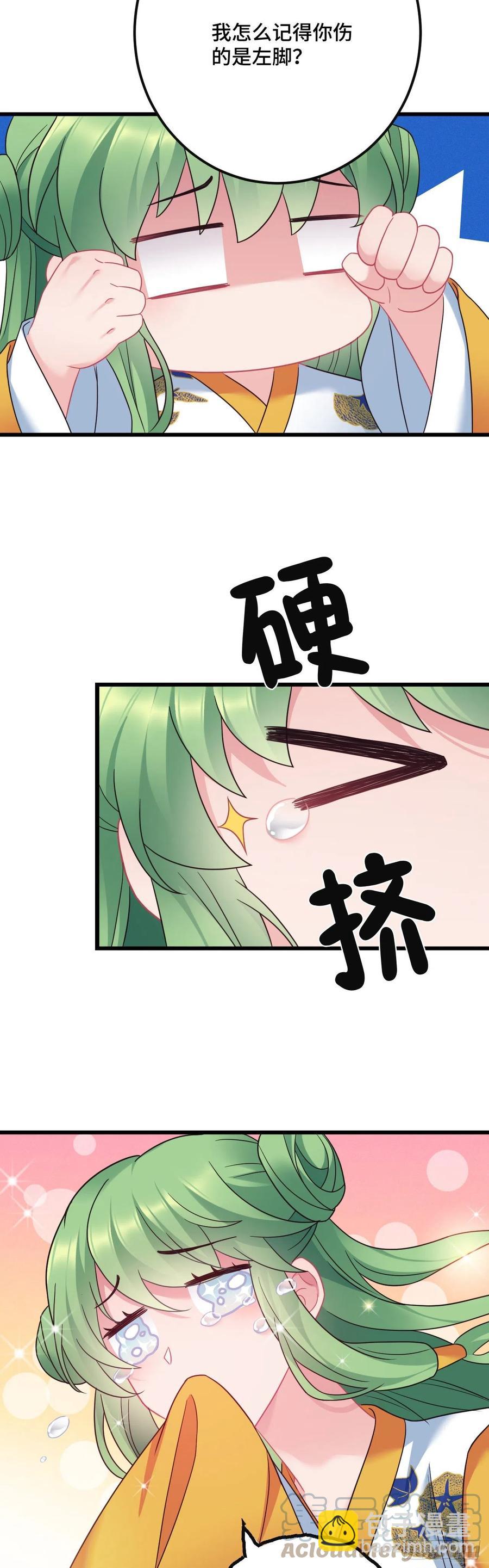 第135话 浑水摸鱼-第137话