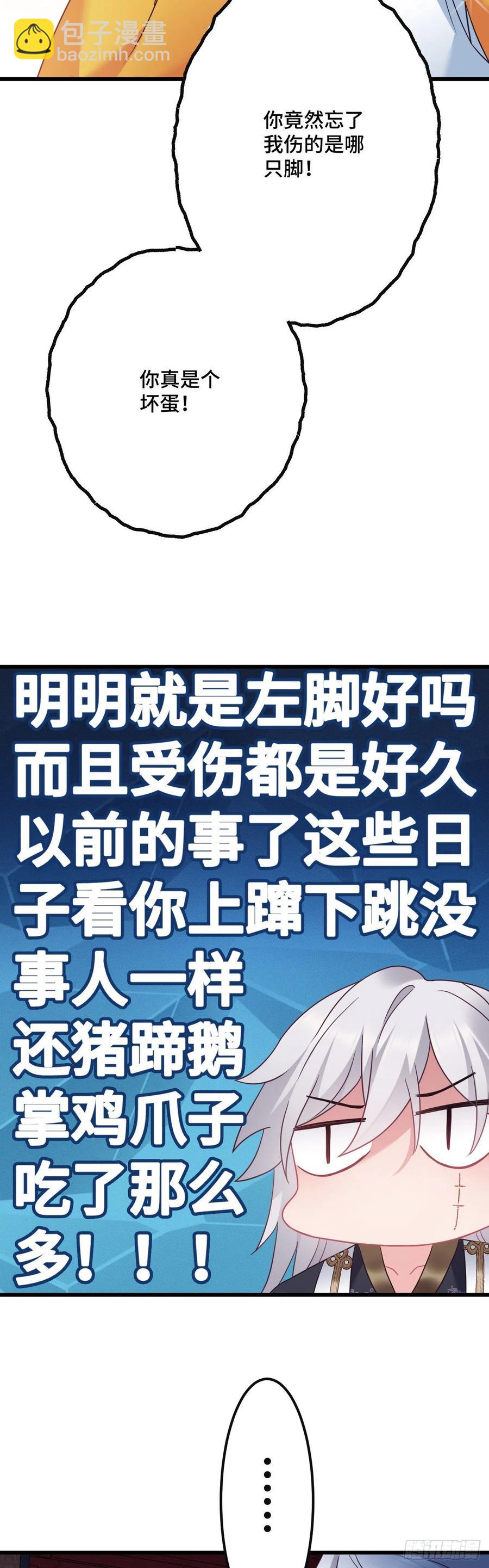 第135话 浑水摸鱼-第137话