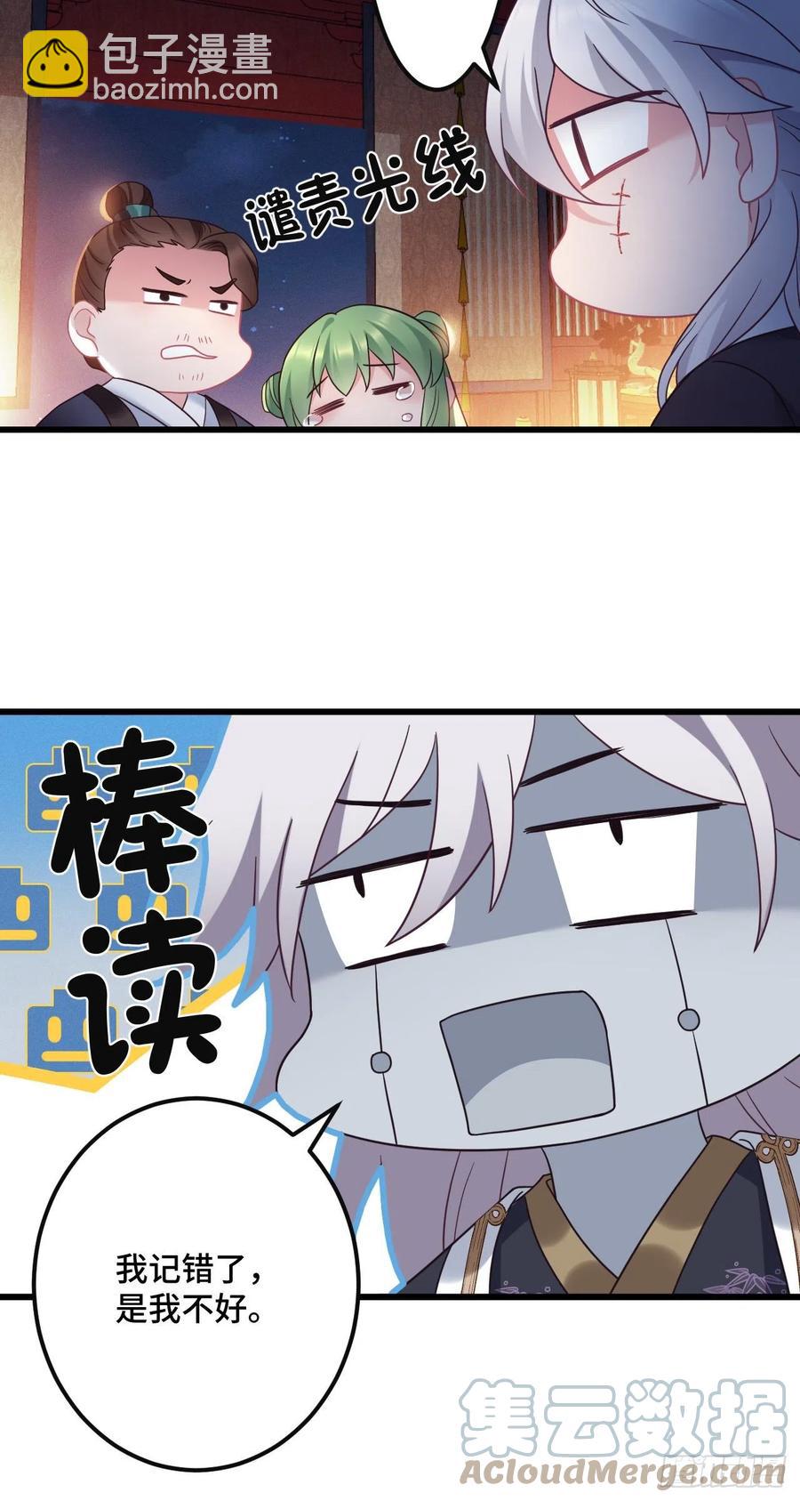 第135话 浑水摸鱼-第137话