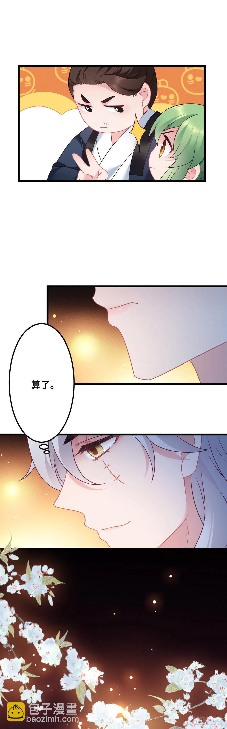 第135话 浑水摸鱼-第137话