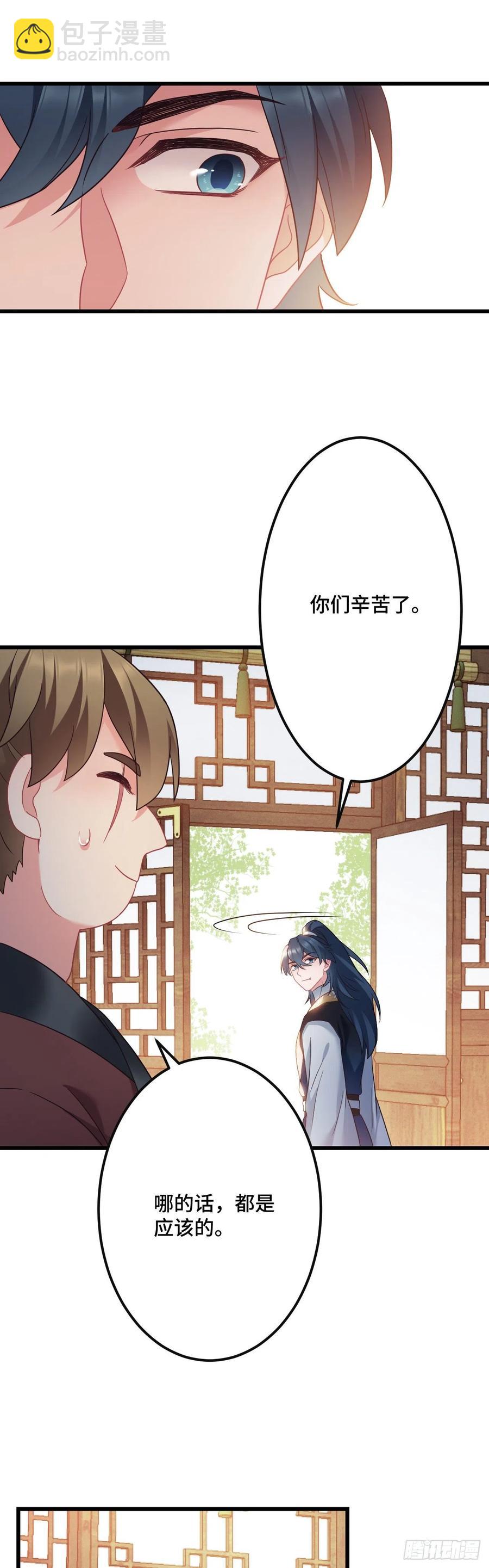 第135话 浑水摸鱼-第137话