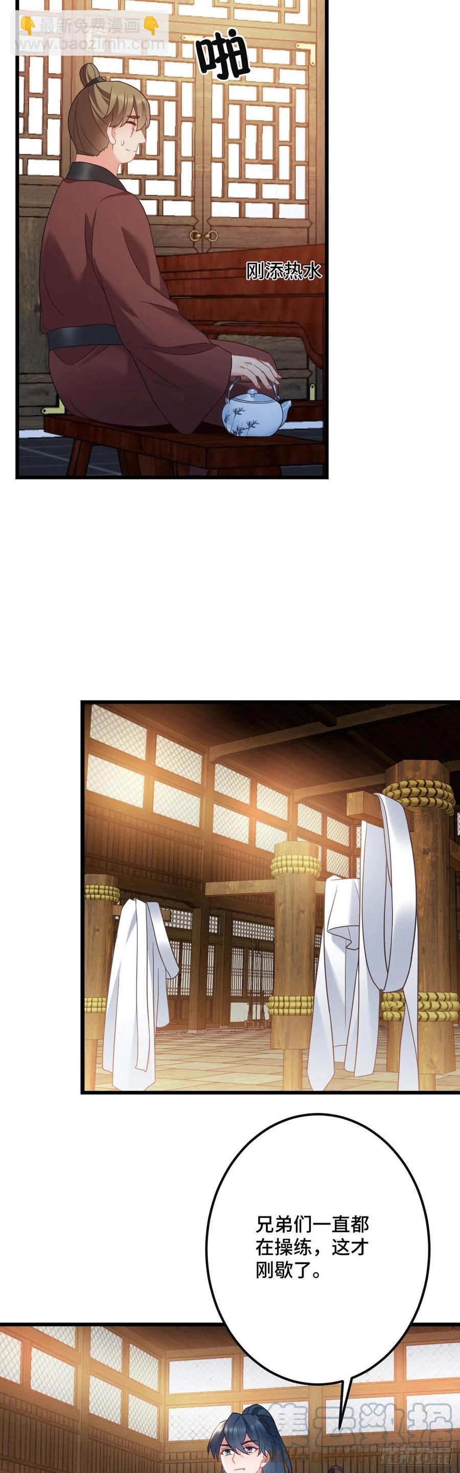 第135话 浑水摸鱼-第137话