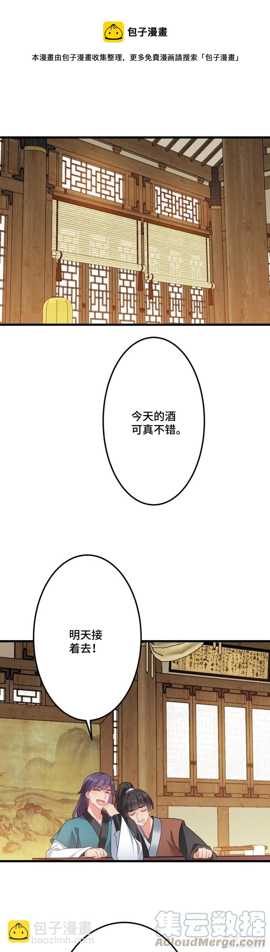 第135话 浑水摸鱼-第137话