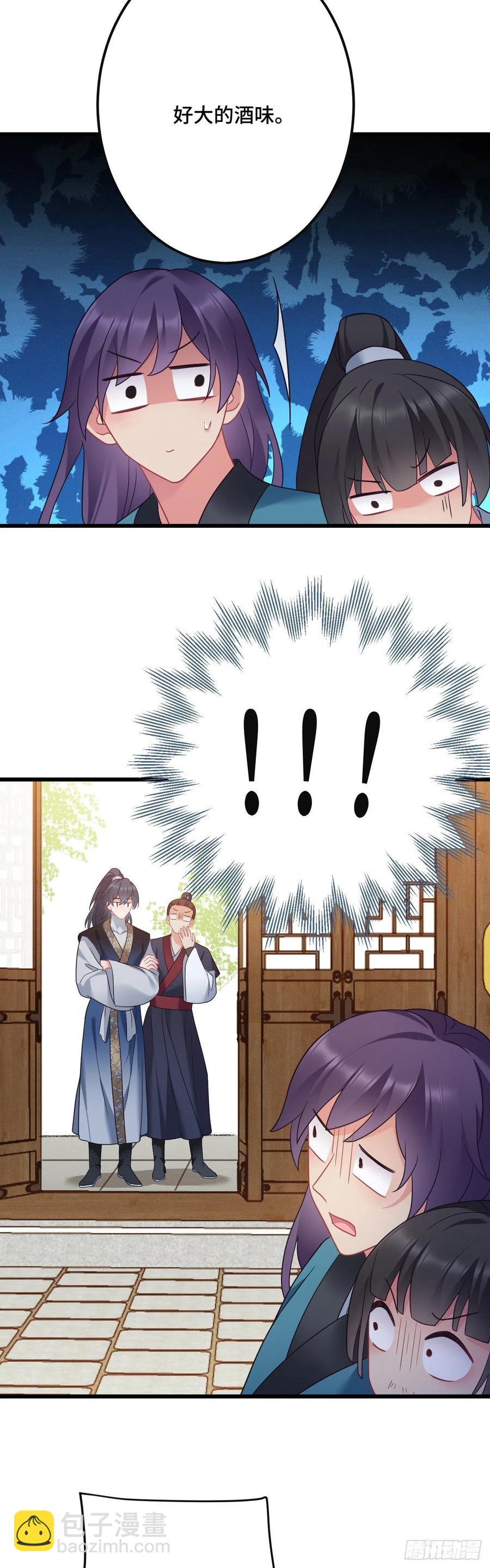 第135话 浑水摸鱼-第137话