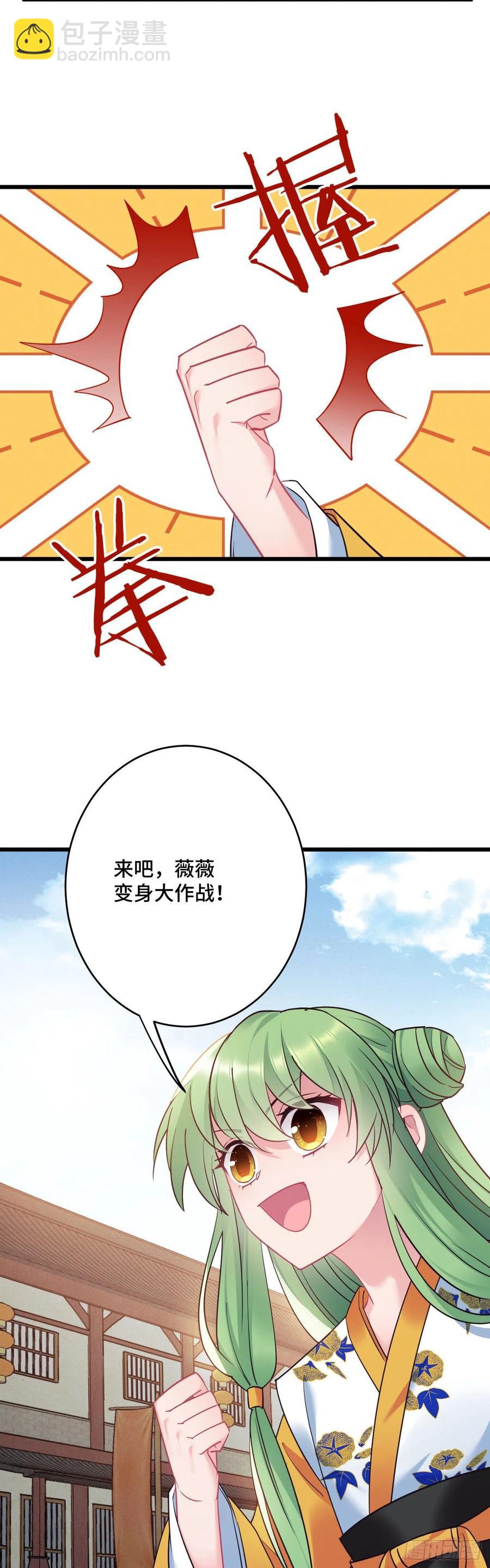 第139话 似有故人来-第141话