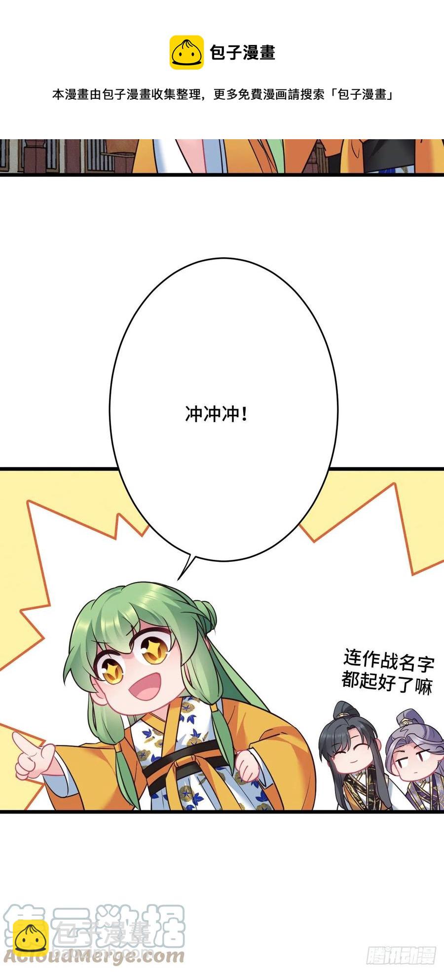 第139话 似有故人来-第141话