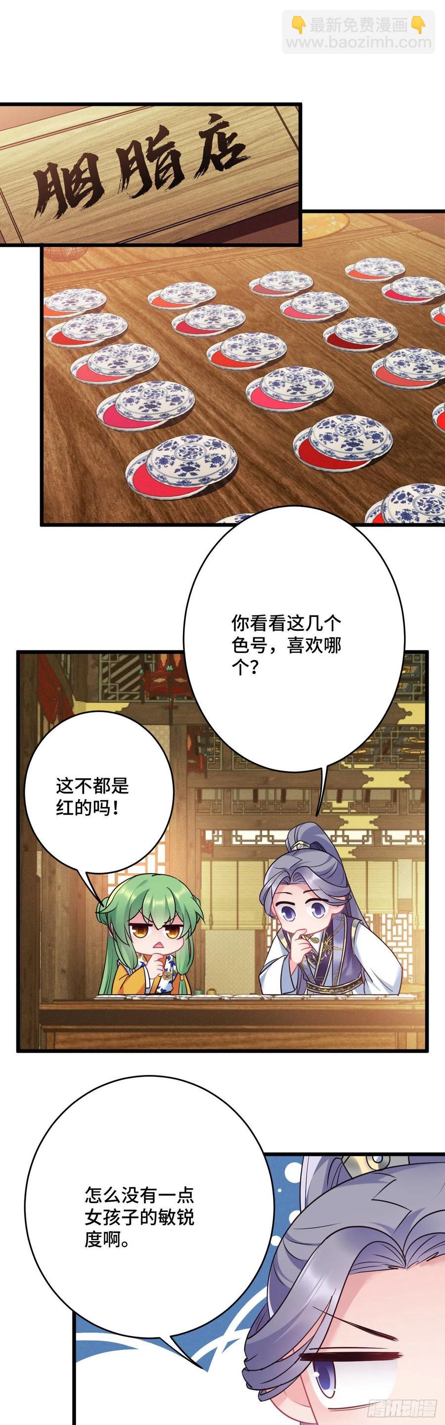 第139话 似有故人来-第141话