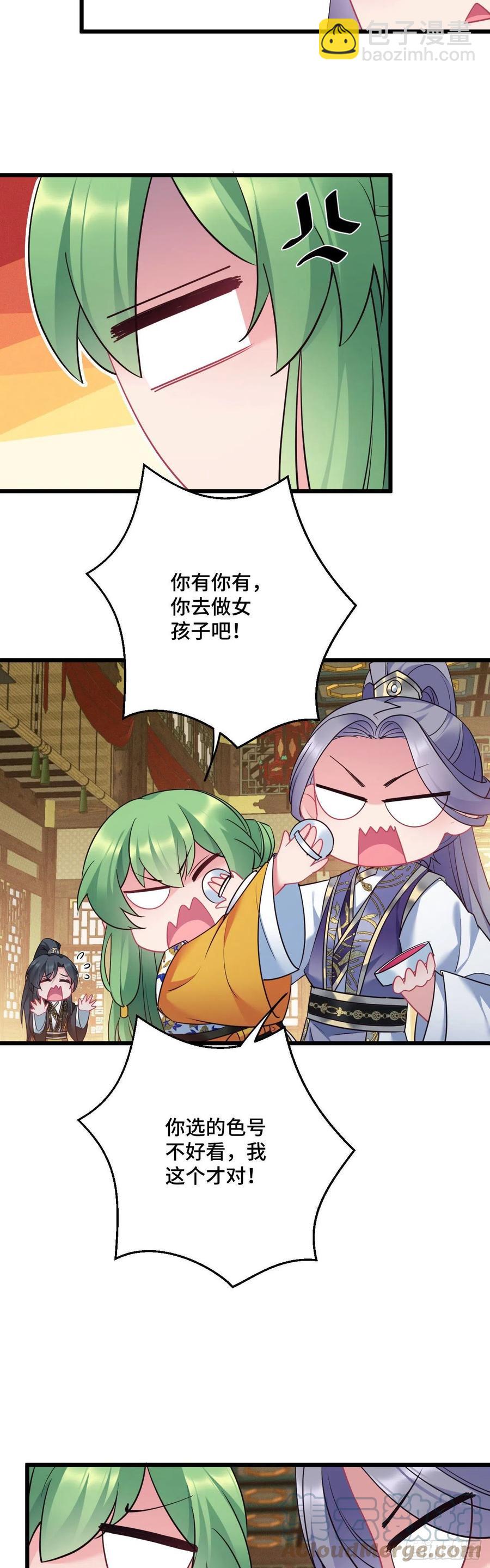 第139话 似有故人来-第141话