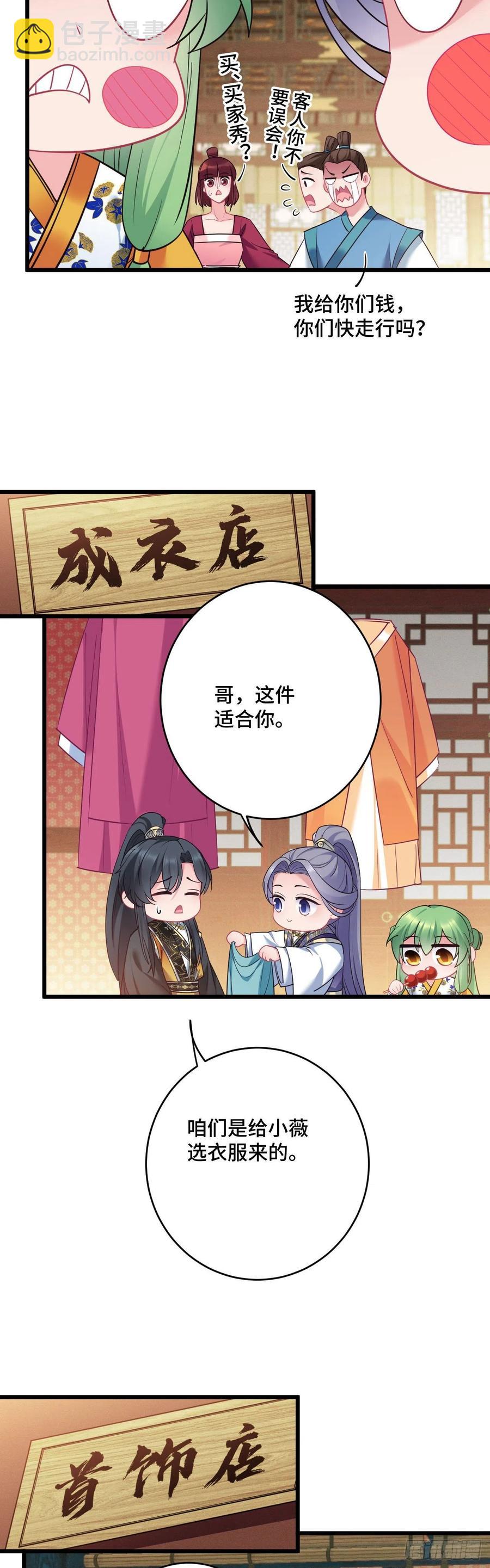 第139话 似有故人来-第141话